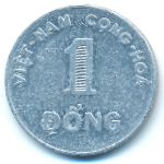 Вьетнам, 1 донг (1971 г.)