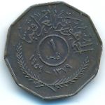 Iraq, 1 fils, 1959