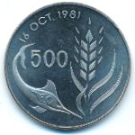 Кипр, 500 мил (1981 г.)