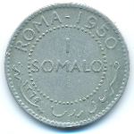 Сомали, 1 сомало (1950 г.)