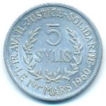 Гвинея, 5 сили (1971 г.)