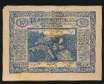 Austria Notgelds, 10 геллеров, 1920