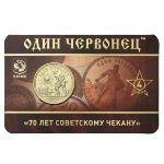 Россия., 1 черновец (2026 г.)