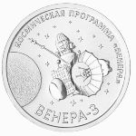 Transnistria, 1 рубль, 2026