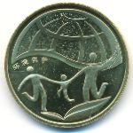 China, 1 yuan, 2010
