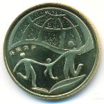 China, 1 yuan, 2010