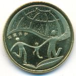 China, 1 yuan, 2010
