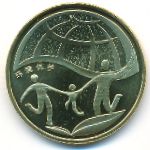 China, 1 yuan, 2010