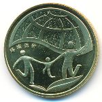 China, 1 yuan, 2010