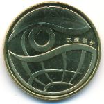 China, 1 yuan, 2009