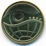 China, 1 yuan, 2009