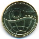 China, 1 yuan, 2009