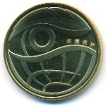 China, 1 yuan, 2009