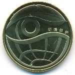 China, 1 yuan, 2009
