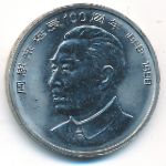 Китай, 1 юань (1998 г.)