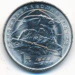 Китай, 1 юань (1995 г.)