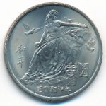 Китай, 1 юань (1986 г.)