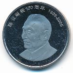 China, 1 yuan, 2005