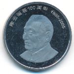 China, 1 yuan, 2005