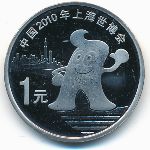 China, 1 yuan, 2010