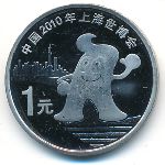 China, 1 yuan, 2010