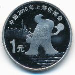 China, 1 yuan, 2010