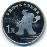 China, 1 yuan, 2010