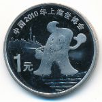 China, 1 yuan, 2010