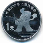 China, 1 yuan, 2010