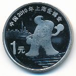 China, 1 yuan, 2010