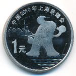 China, 1 yuan, 2010