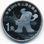 China, 1 yuan, 2010