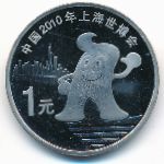 China, 1 yuan, 2010