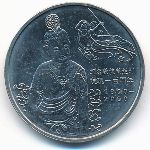 China, 1 yuan, 2000