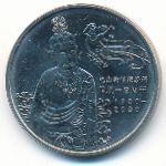 China, 1 yuan, 2000