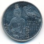 China, 1 yuan, 2000