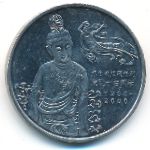 China, 1 yuan, 2000