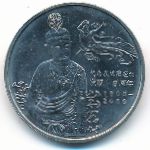 China, 1 yuan, 2000