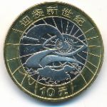 Китай, 10 юаней (2000 г.)