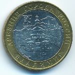 Russia, 10 roubles, 2008