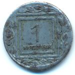 Austria., 1 геллер, 1915