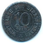 Бреслау., 10 пфеннигов (1920 г.)