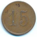 Бокенхайм., 15 пфеннигов