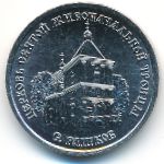 Приднестровье, 1 рубль (2026 г.)