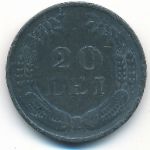 Румыния, 20 леев (1944 г.)