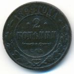 Николай II (1894—1917), 2 копейки (1899 г.)
