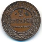 Николай II (1894—1917), 2 копейки (1916 г.)