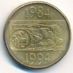 Австралия, 1 доллар (1994 г.)