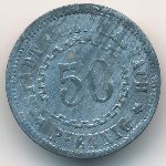 Гуммерсбах., 50 пфеннигов (1919 г.)