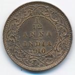 Британская Индия, 1/12 анны (1910 г.)